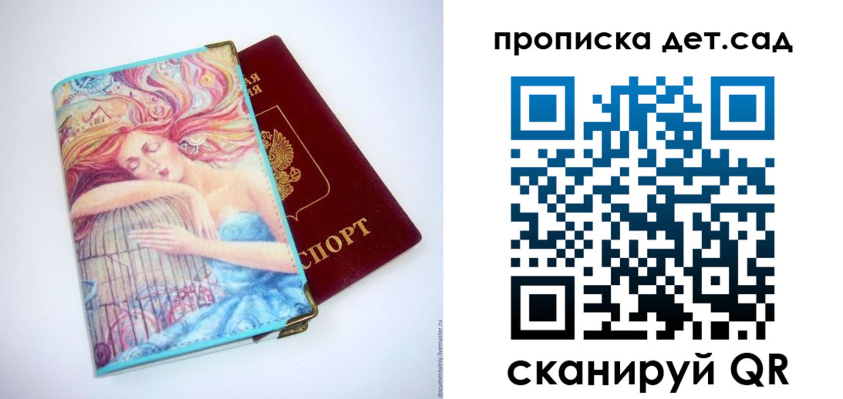 прописка в Курской области