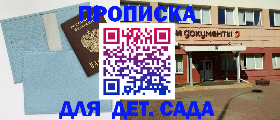 найти адрес прописки в Курской области