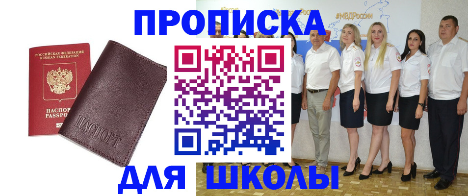 где прописаться в Курской области