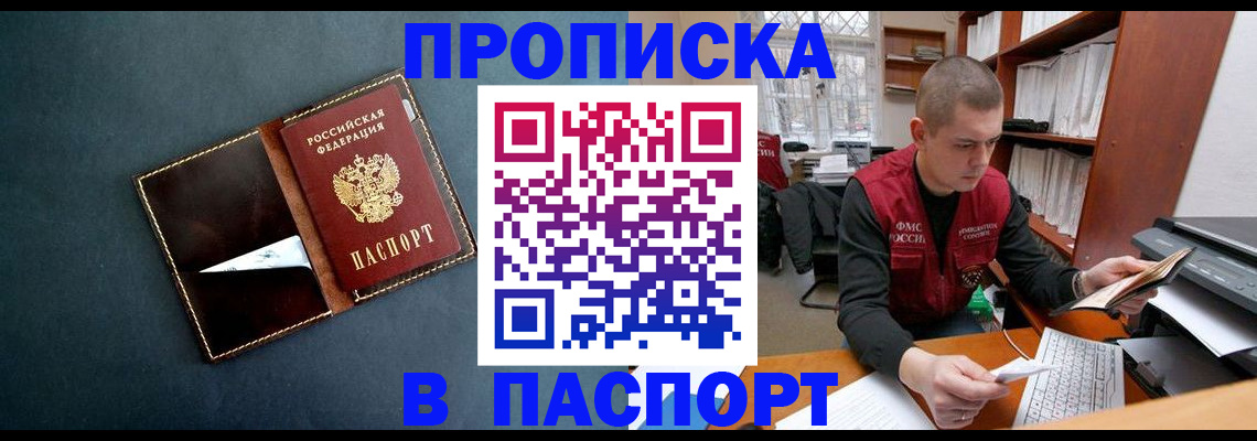 миграционный учет в Курской области