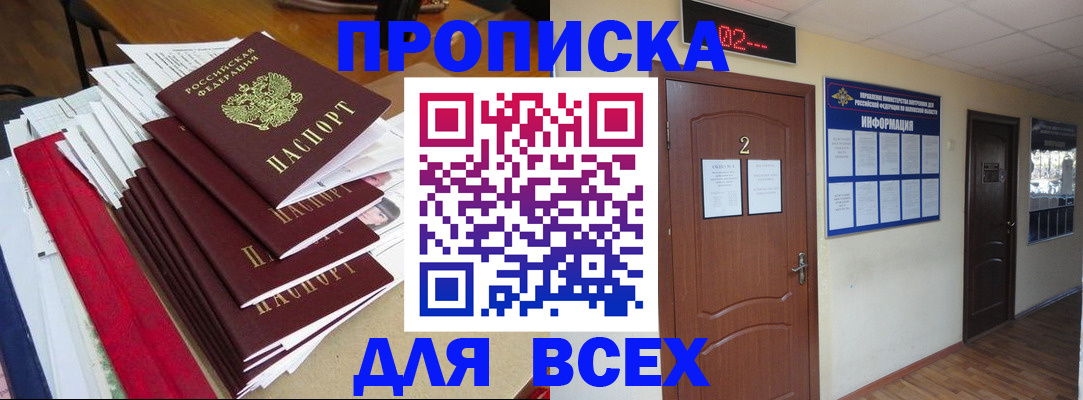 временная регистрация поиск в Курской области